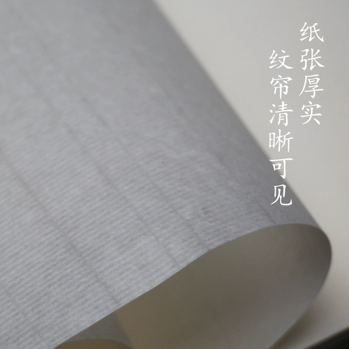 Сюань Бумага -класс белый чистый чистый четырех -футов
