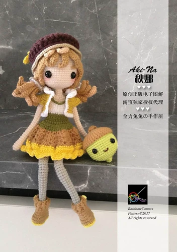 Сингапурский автор автор Qingyue Оригинальная рука -кукла кукла Qiu na Подличная электронная иллюстрация Несатериальная упаковка Неизверженные продукты