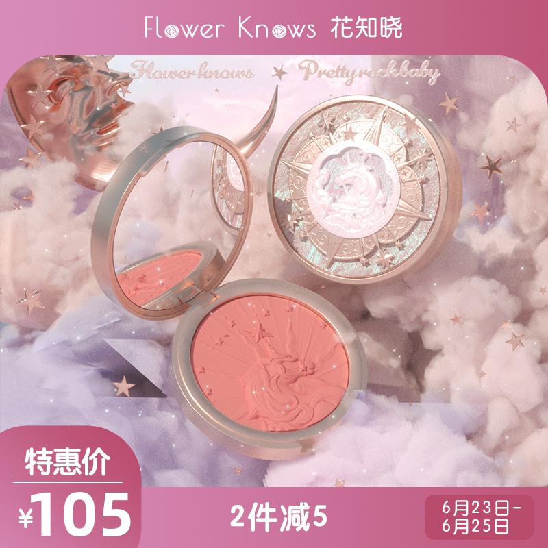 Introduction of Chinese Cosmetic Brand—Flower Knows