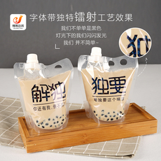 Напитков упаковки 独要解独15mm直径大吸嘴液体珍珠奶茶专用包装袋外卖便携密封袋