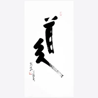 Ренфа Ронг Каллиграфия каллиграфия живопись знаменитостью каллиграфия и каллиграфия.