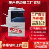 Xile Color Copy Machine 5575 7855 Коммерческий домохозяйственный офис A3 Лазерная печатная копия