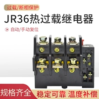 JR36-20 защита от тепловой перегрузки
