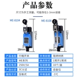 Переключатель маршрута ME-8108 Предел переключателя 8104 CNC-станок-инструмент контактный ролик датчик пневматический маленький