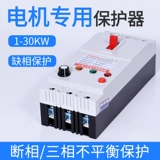 Защитный переключатель, мотор, дайвинг, 380v