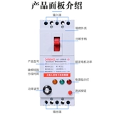 Защитный переключатель, мотор, дайвинг, 380v