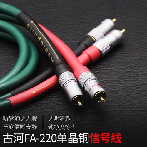 Японская древняя река FA -220 монокристаллическая медная линия сигнал двойной лихорад