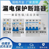 Шанхайский переключатель утечки народа DZ47LE-63 1P2P3P3P4P Утечка Electric Open Router Switch 6A63A32A