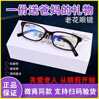 Xác thực tình yêu lớn tình yêu mỏng pha lê điện thoại di động kính đọc kính chống bức xạ chống xanh nam và nữ cận thị cửa hàng chính thức - Kính râm kính đổi màu