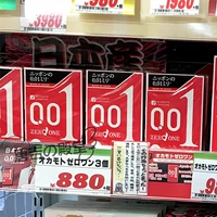 Япония приобретает Okamoto 001 презервативы, презервативы счастья Ультра -тсин 0,01 мм локальная версия нативного среднего кода 3