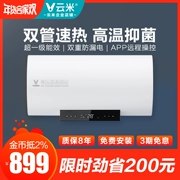 Máy nước nóng điện VIOMI Yunmi VEW602-W 60L nhà tắm tốc độ nóng rò rỉ điện thoại di động điều khiển từ xa thông minh