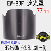 Капюшон EW-83F подходит для 5D2 5D3 1DX Canon 24-70 F2,8 Generation Lens Hood 77 мм