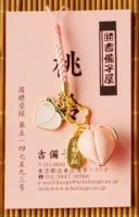 Xiaotaozi Tao Ling (Rising Fortune)