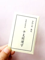 Карта защиты удачи Ганжи