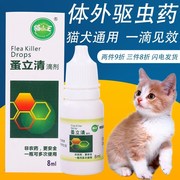 bình xịt muỗi không mùi Ngoài việc diệt bọ chét trong gia đình, mèo và chó, bọ cạp, chó con, chó con, giun ngoài, vật nuôi, thuốc trừ sâu, 立 - Thuốc diệt côn trùng chai xịt côn trùng