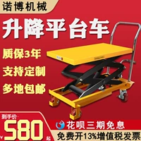 Xianguan Manual Hydraulic Lift Platfer