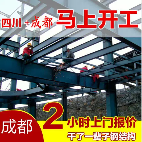 Платформа chengdu Gaoto плюс двух -слоя бетонной стальной конструкции корпус Gongcoustan для строительства перегородка скачки стальной конструкции