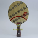 Стига Стига Clcr Steca Table Tennis нижняя панель CL WRB Table Tennis Racket Bottom Board Подличная