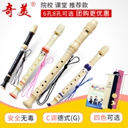 Chi Mei thương hiệu Gao Yin German C vành đai G sáu lỗ tám lỗ clarinet 6 lỗ 8 lỗ học sinh mới bắt đầu giới thiệu nhạc cụ sáo - Nhạc cụ dân tộc