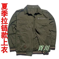 Летний лонгслив с молнией