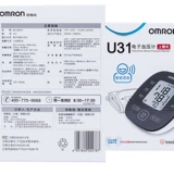 Omron Electronic Electronics Lauge Hem-U31 Семейный семейный старик