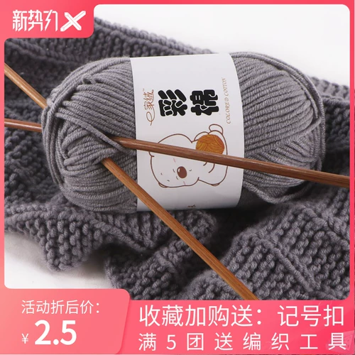 Плетеный шарф ручной работы, клубок пряжи для влюбленных, набор материалов