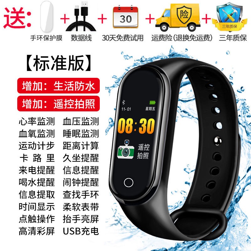 Standard Blackintelligence Bracelet alarm clock measure heart rate men and women student lovers motion Wrist watch multi-function apply millet Huawei mobile phone