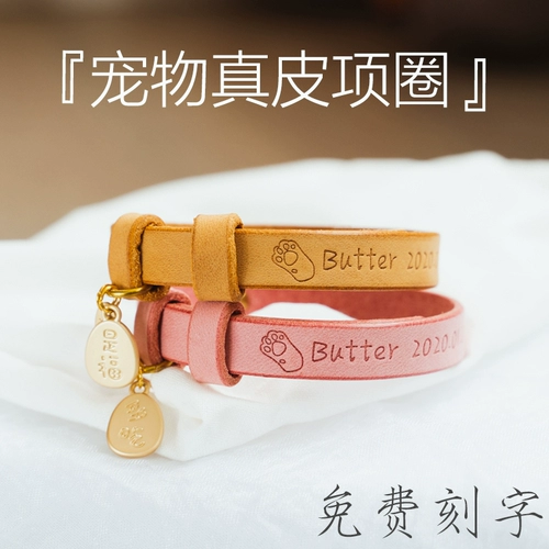 Защитный кожаный бесшумный розовый милый чокер ручной работы