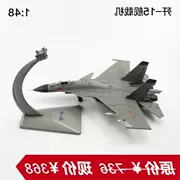 Q-China 15 tàu sân bay mô hình hợp kim mô hình quân sự mô hình tĩnh Máy bay chiến đấu J15 mô hình quân sự