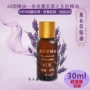 Tinh dầu hoa oải hương 30ml Tân Cương 65 nhóm đơn phương tinh khiết tự nhiên hương liệu chăm sóc da mặt cơ thể hương liệu chính hãng tinh dầu hồi