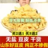 Товары от 乡情乡味实在人
