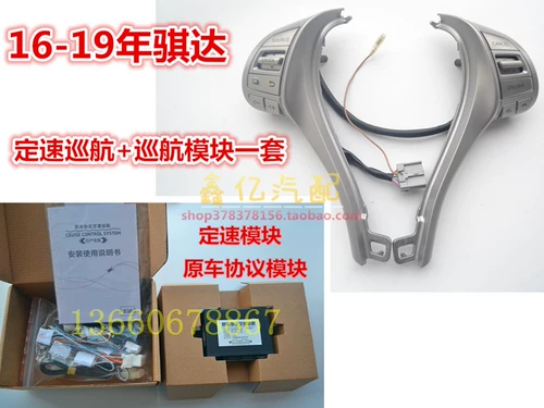 15 17 18 Enshore Da da Qashi Teana Qijun Navalata 14 -го поколения Xuanyi модернизировано скорость круиза