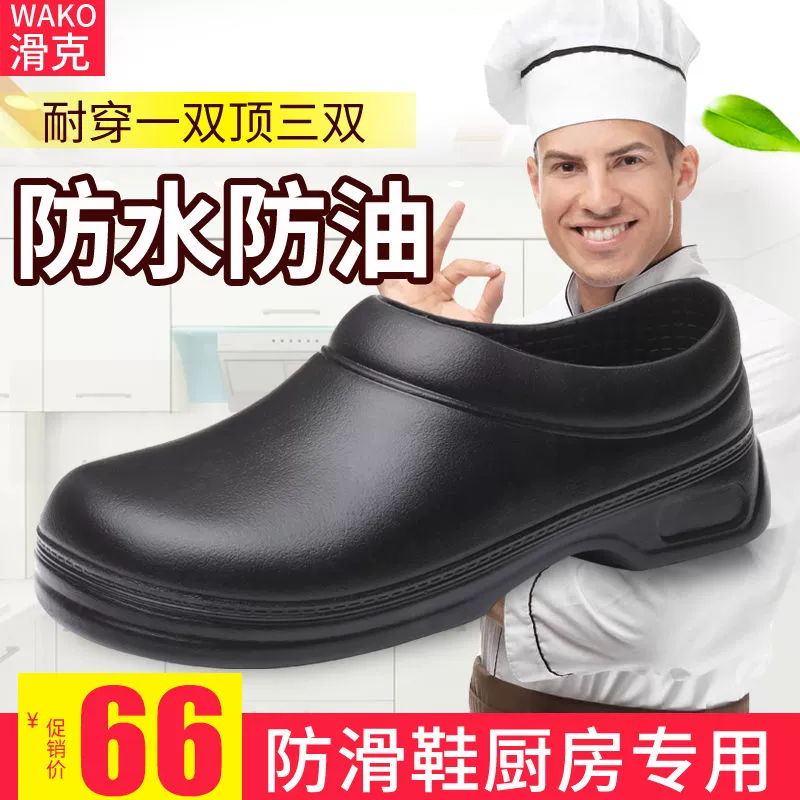 Zhuang Yan giày đầu bếp của nam giới chống trượt không thấm nước chống thấm dầu chống mài mòn thoáng khí giày làm việc khách sạn nhà bếp bảo hiểm lao động đặc biệt giày bảo hiểm lao động 