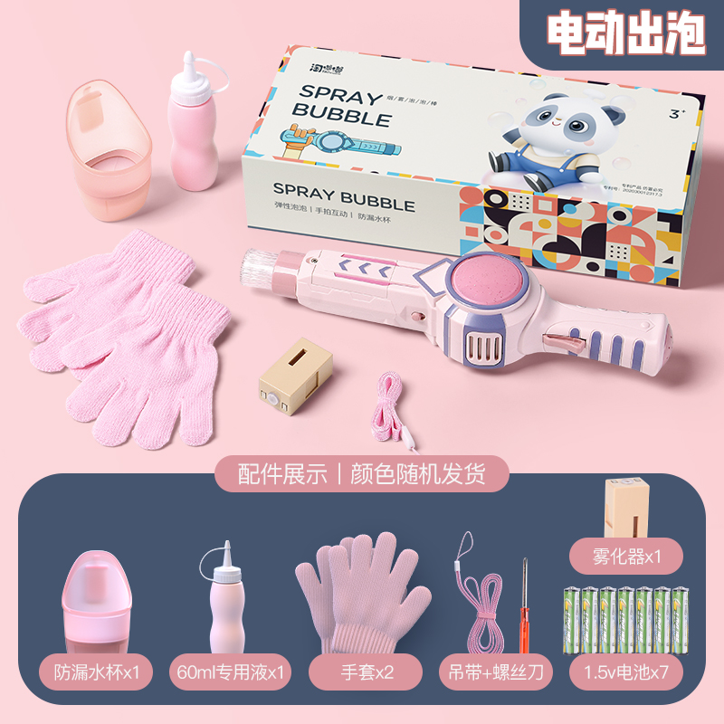Smoke Elastic Bubble Stick Powder - Electric Standardelastic force smoke Bubble machine Internet celebrity Electric Girlish heart ins male girl blow bubbles  children Toys gift