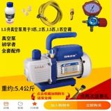 Dasheng 1 литр 2-литровый вакуумный насос/кондиционерный холодильник вакуум WK-IC с трубой холодной среды/датчика/моторное масло/моторное масло