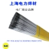 Dây hàn năng lượng điện Thượng Hải R30R31R40R307R317R407 Thép chịu nhiệt P91T91E9015-B9 Hàn hàn kỹ thuật hàn que Que hàn