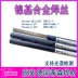 625 Thyssen Enicrfe-3 Dây hàn hợp kim niken ERICRMO-3/4 Niken Chromium Molybdenum Stripe C276ernicr-3 que hàn nhôm Que hàn