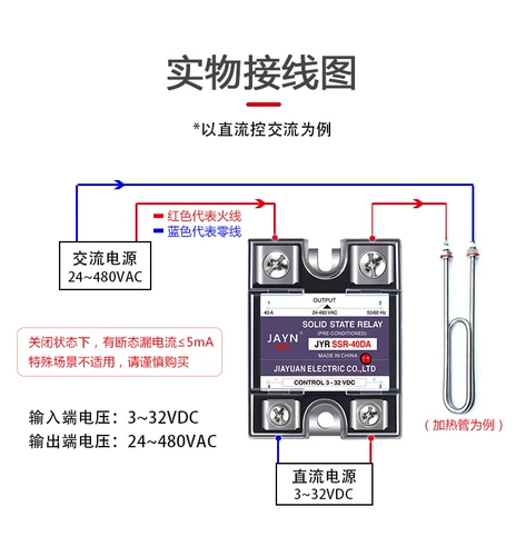 Подлинное солидное реле JIAYUAN SSR10/25/40/60/80/100A DC 24V AC 220VDA AA