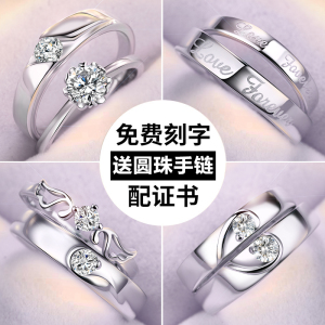 纯银情侣戒指一对刻字男女学生定制对戒