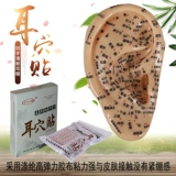 Акупунктура для ушей король король не оставляет уши, акупунтная наклейка на стикера наклейка ушной наклейка уш