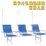 Инфузионное кресло в больнице ждет, когда инфузионная стойка, висящая иглы, повесила стул, трехместный производитель сиденья прямых продаж
