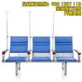 Инфузионное кресло в больнице ждет, когда инфузионная стойка, висящая иглы, повесила стул, трехместный производитель сиденья прямых продаж