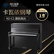 Cho thuê đàn piano tại thành phố Bắc Kinh cho thuê đàn piano ngắn hạn KU-C1 cho người mới bắt đầu kiểm tra cho thuê đàn piano tại nhà dọc - dương cầm