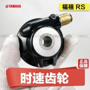 Yamaha xe tay ga Lin Haif lửa RS hạnh phúc mil km km mã bảng dòng bánh răng mã số bảng răng - Xe máy Gears