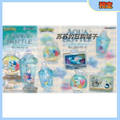 taobao agent 【Su Su】ReMENT Pokemon Dream Drifting Bottle Collection 2 Little Sea Lion Mompee Pearl Box Boxing Egg