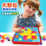 Детская головоломка, строительные кубики с грибочками-гвоздиками для девочек, игрушка, мозговой штурм, раннее развитие, 1-3 лет, подарок на день рождения