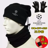 Футбольные спортивные удерживающие тепло перчатки, шарф, шапка, зимний уличный комплект подходит для мужчин и женщин для тренировок, увеличенная толщина, 3 предмета