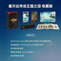 Японская версия китайской коллекции издания Collection Edition (Spot)