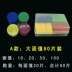 Nhựa Làm dày Thẻ tùy chỉnh Thẻ Poker Thẻ vuông PVC Phòng cờ vua Mahjong Hall Chip Coin - Các lớp học Mạt chược / Cờ vua / giáo dục