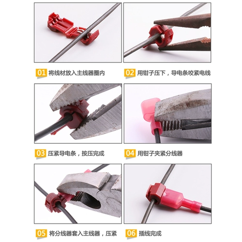 Бесплатная линия линии t -типа разъема проволоки домохозяйственной проводной терминал T -тип соединительный подключаемый подключенный